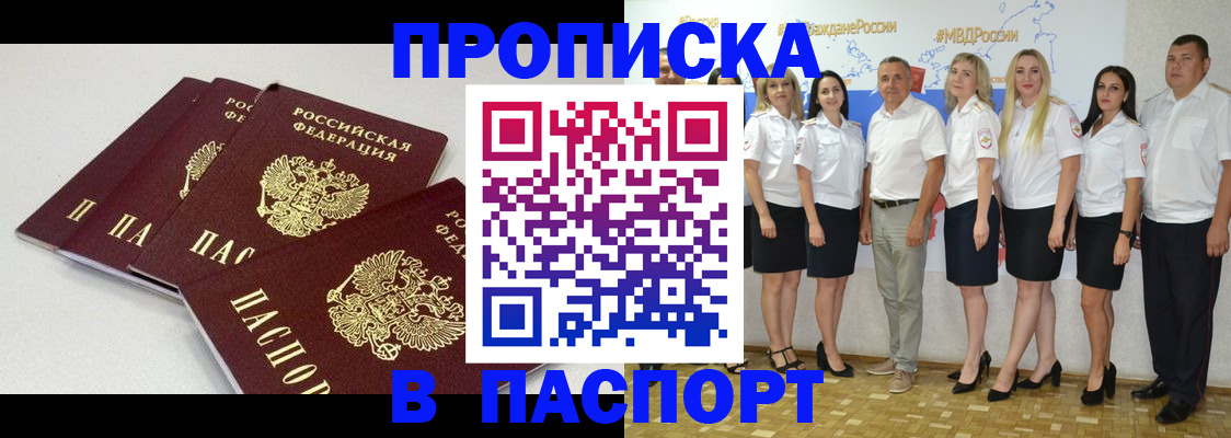временная регистрация в квартире в Ростовской области