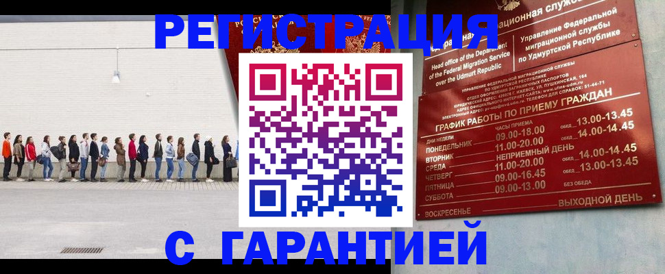 прописка иностранных граждан в Ростовской области