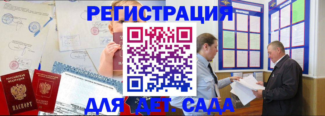 регистрация в Ростовской области