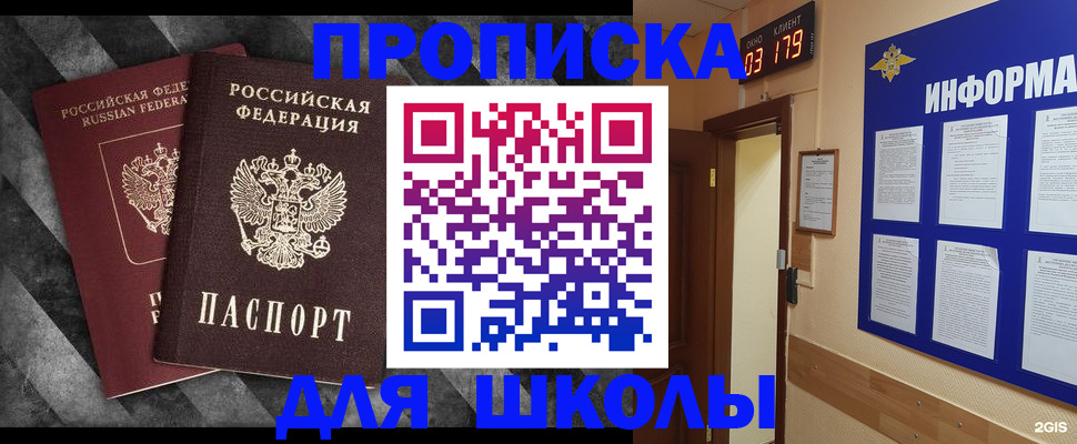 временная регистрация в Ростовской области