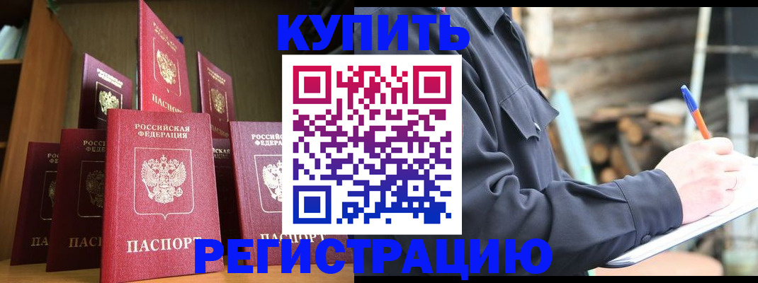 временная регистрация в квартире в Ростовской области