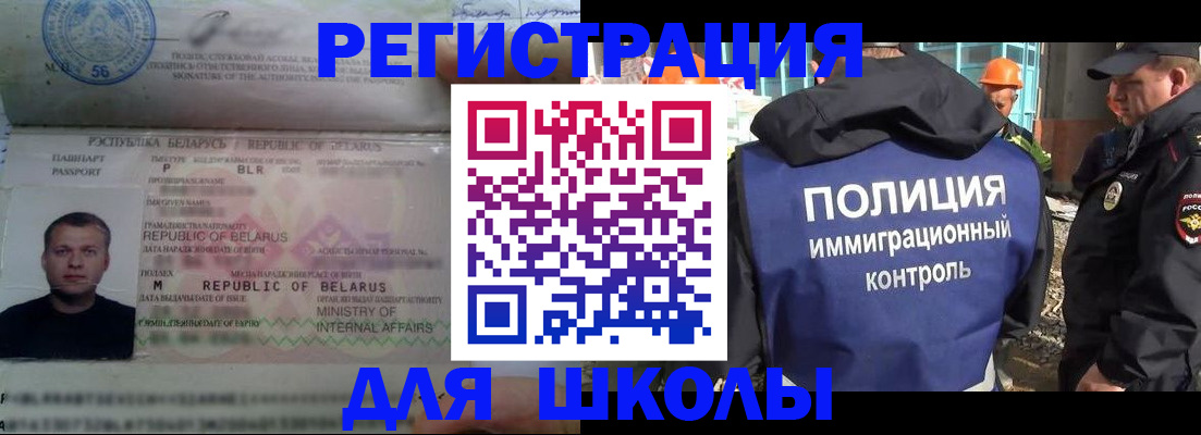временная регистрация купить в Ростовской области