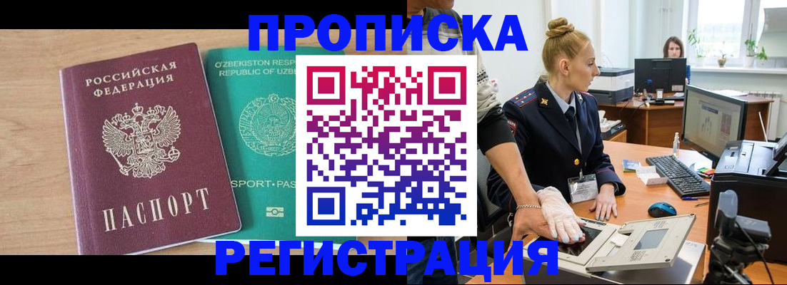 прописка паспорт в Ростовской области