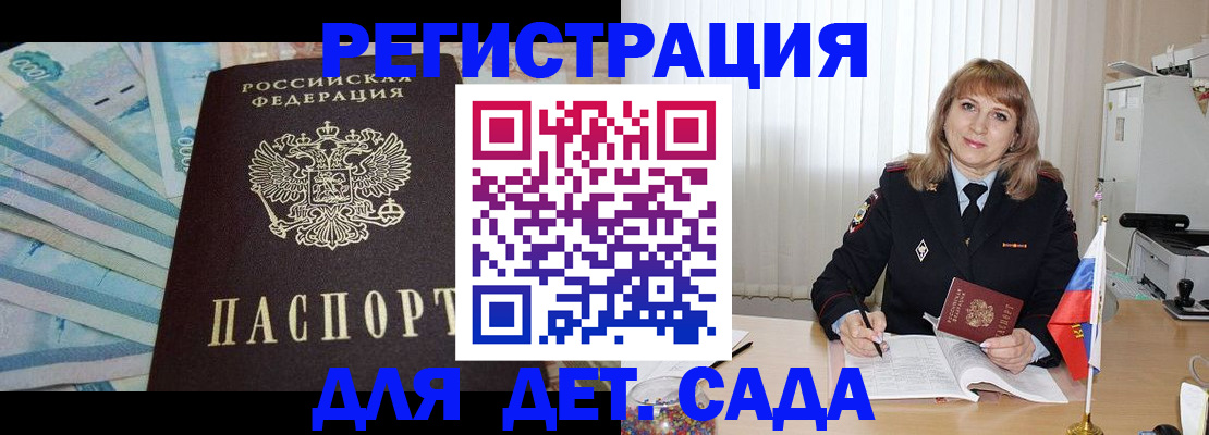 регистрация для школы в Ростовской области
